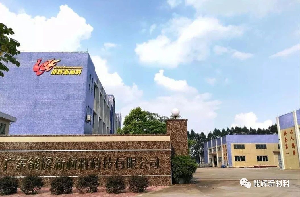 能辉公司大门图片.jpg